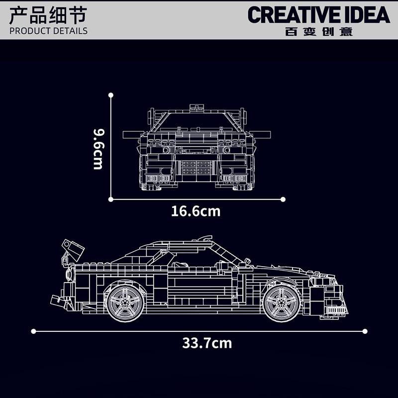 MOULD KING 10113 - Nissan Skyline GTR R34