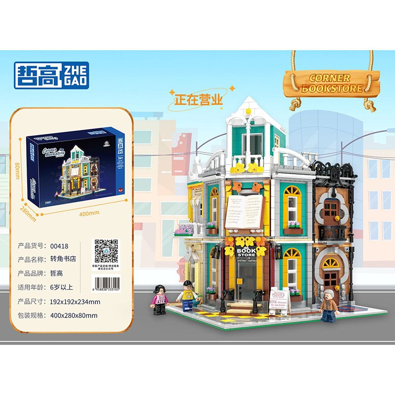 QunLong 00418 - Corner Bookstore(Mini Block)