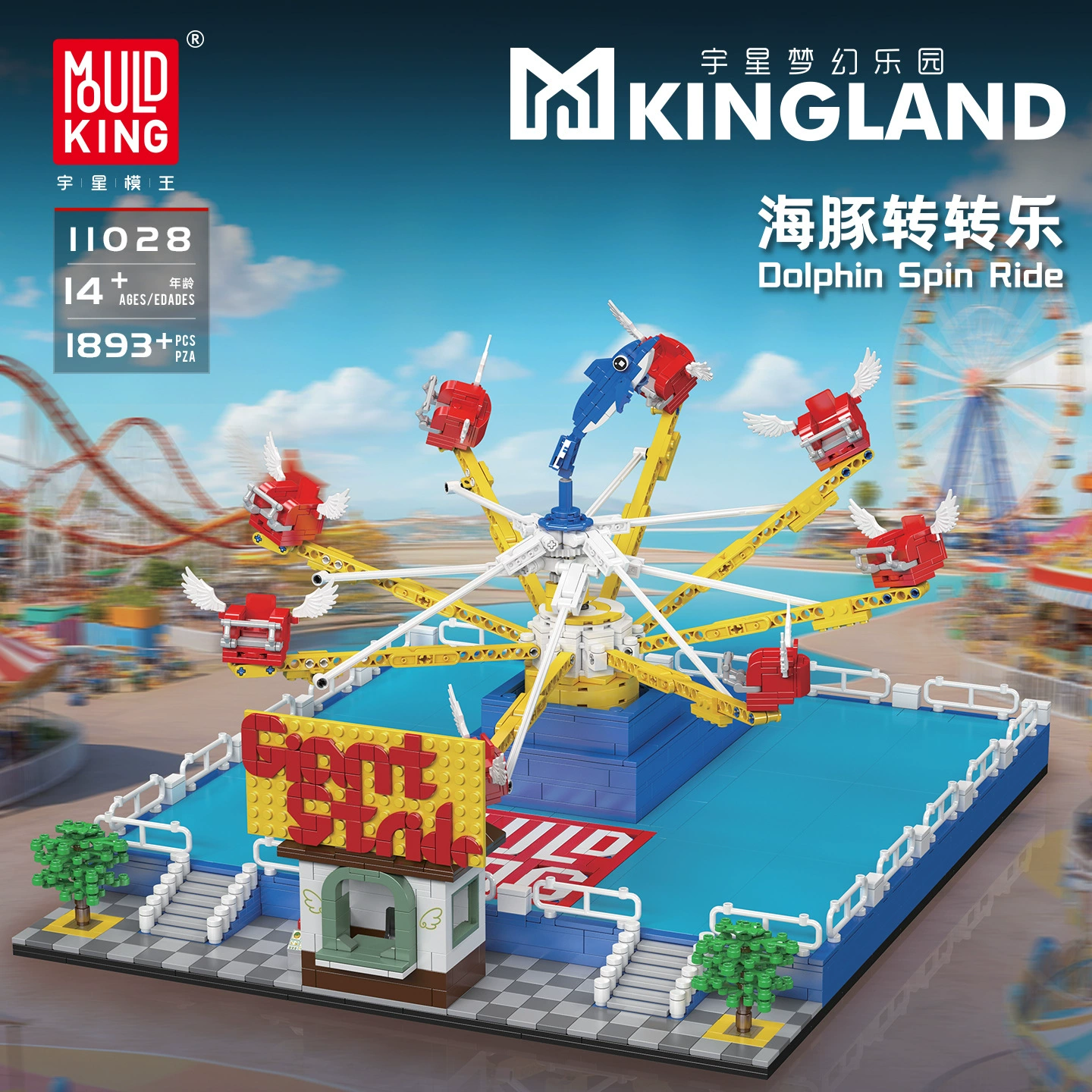 MOULD KING 11028 – Dolphin Spin Ride