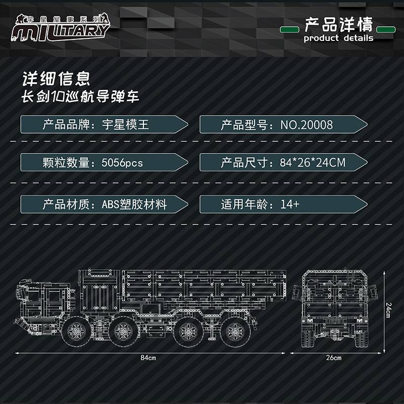 MOULD KING 20008 - CJ-10 Cruise Missile