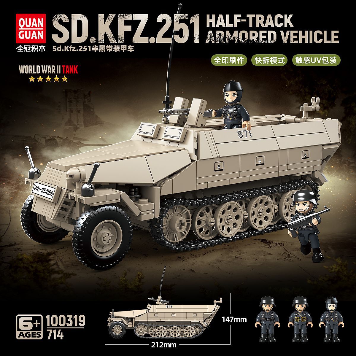 QuanGuan 100319 - Sd.Kfz.251 Half-Track Armored Vehicle
