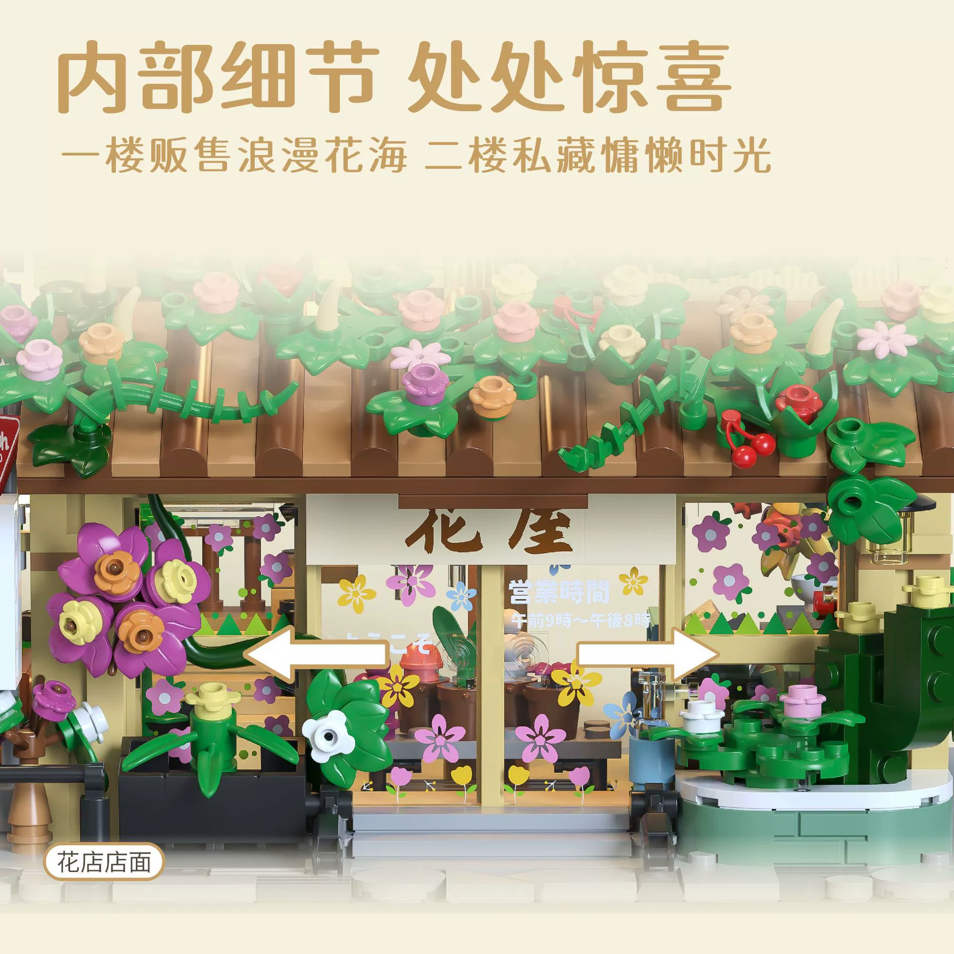 HUIYOYOYI H1020 - Flower Shop