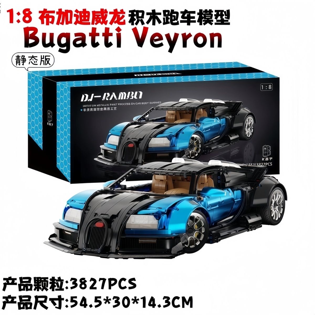 Kbox 10553 - Bugatti Veyron