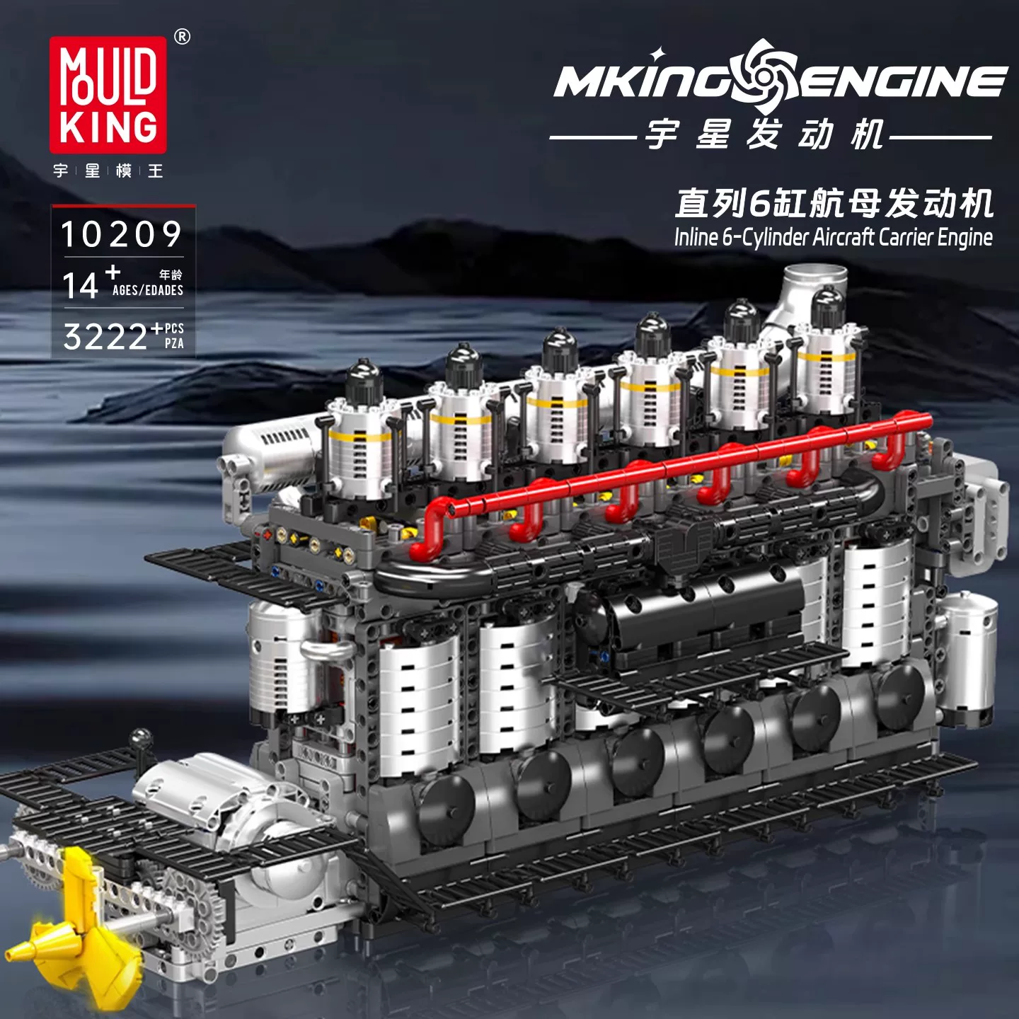 MOULD KING 10209 - Inline 6-Cylinder Aircraft Carrier Engine
