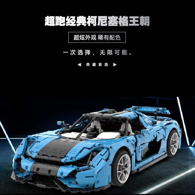 TaiGaoLe T010 - Koenigsegg Regera