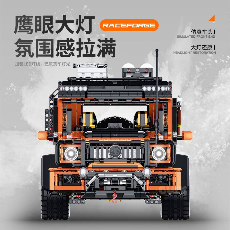 Guly 10642 - Mercedes Benz G63(Static Version)