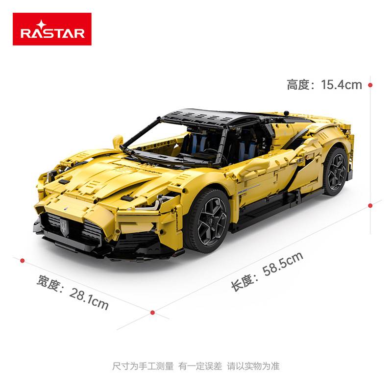 RASTAR 93510 - Maserati MC20 Nettuno(Static)