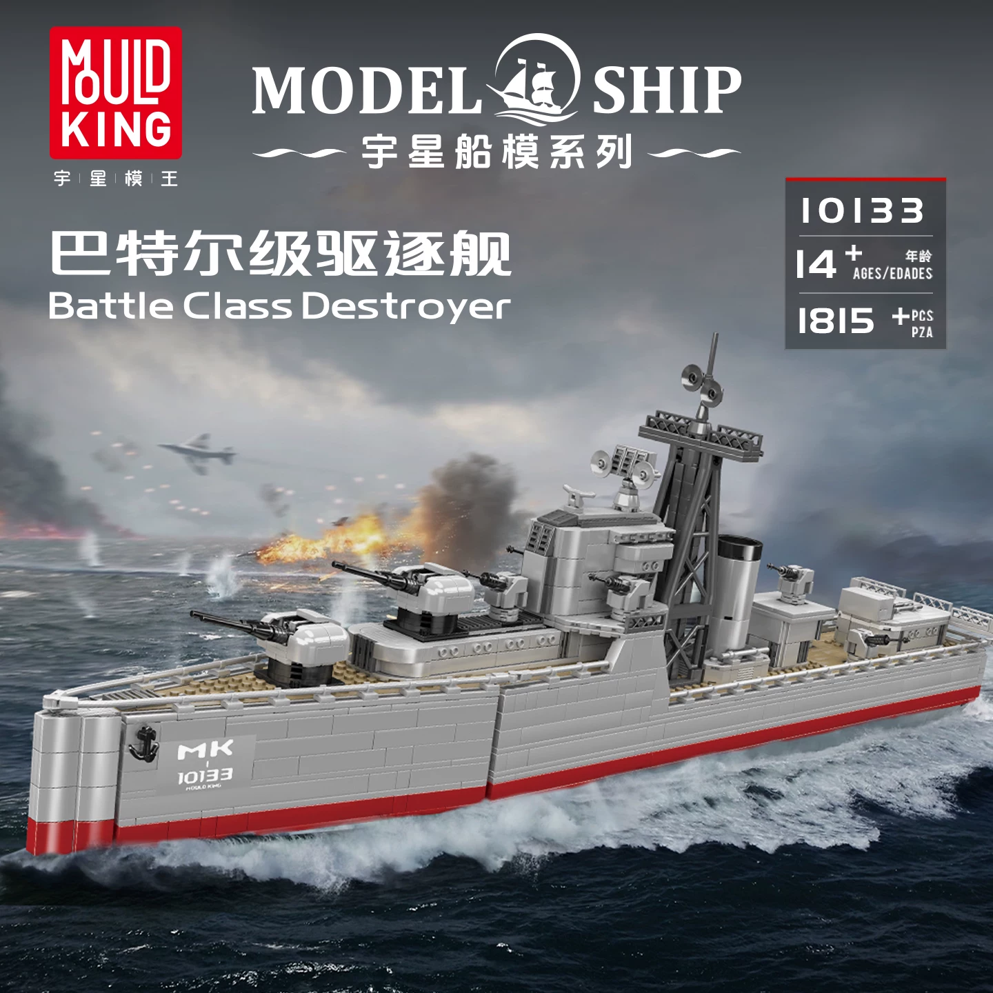 MOULD KING 10133 - Battle Class Destroyer