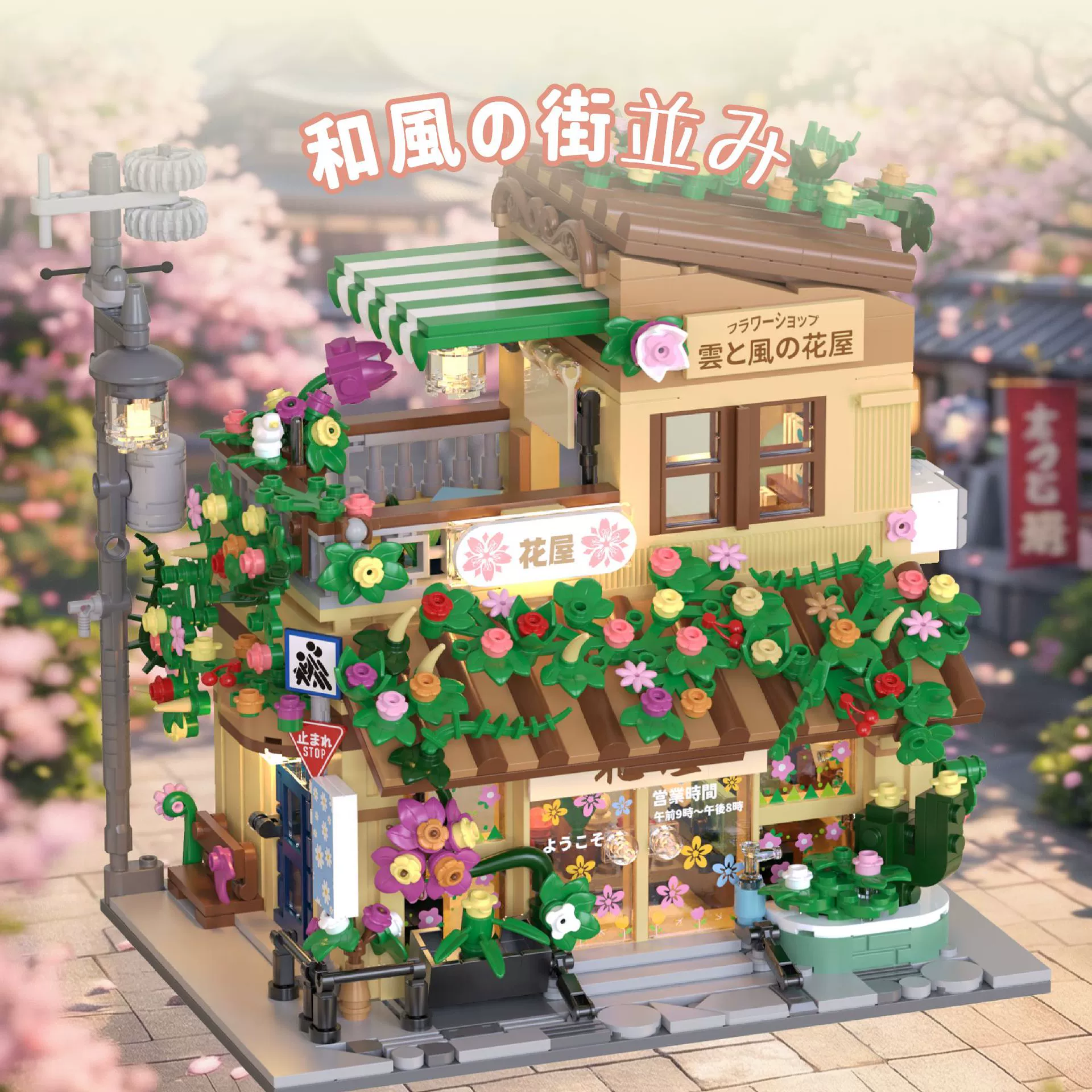 HUIYOYOYI H1020 - Flower Shop