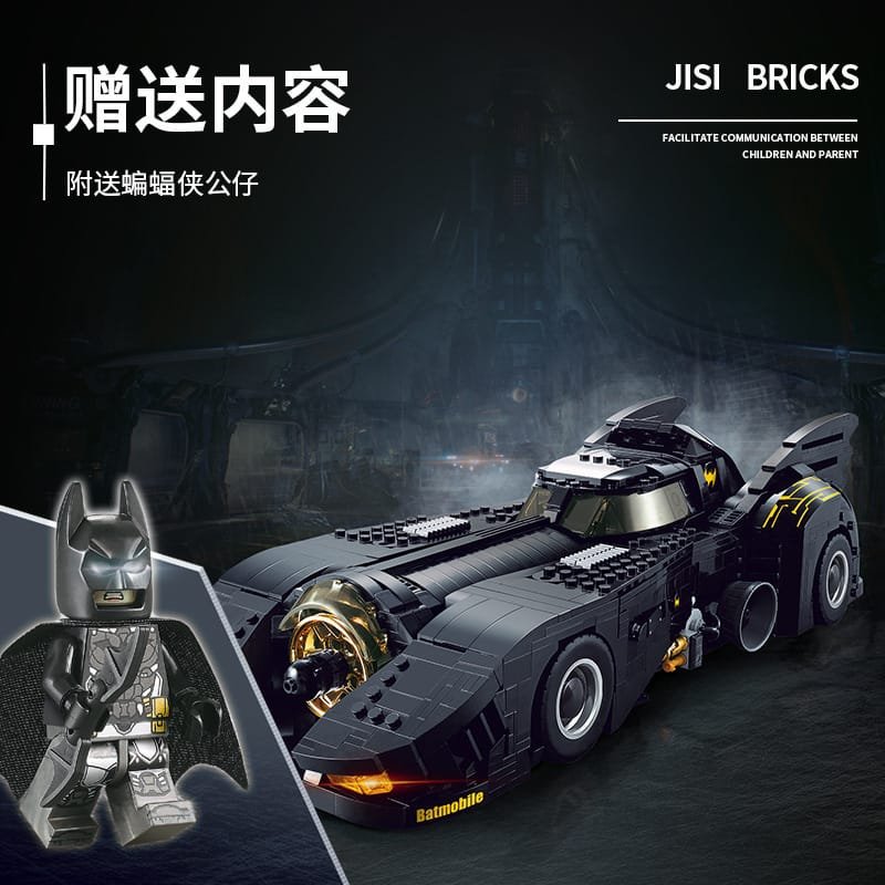 Decool 7144 - The Ultimate Batmobile
