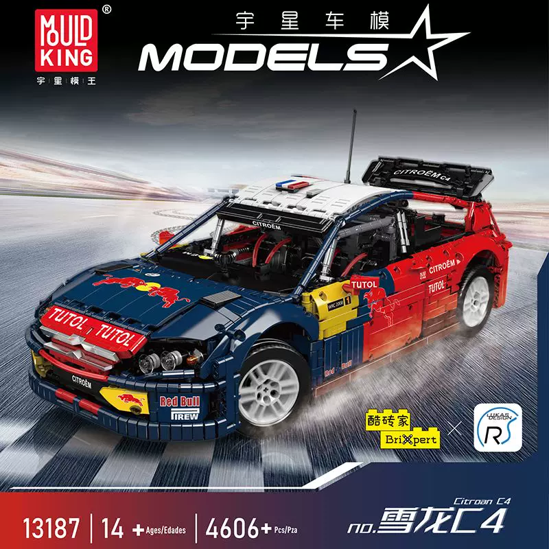 MOULD KING 13187 - 2008 Citroen C4 WRC