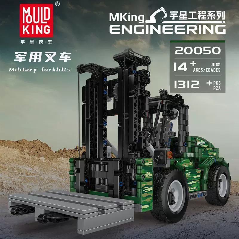 MOULD KING 20050 - Military Forklifts(Dynamic Version)