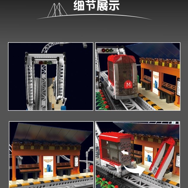MOULD KING 16052 – Urban Rail Cars