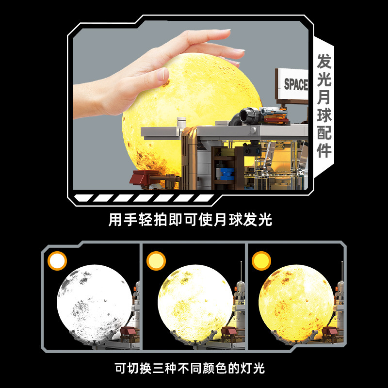 JiQi JQ1150 - Lunar Base