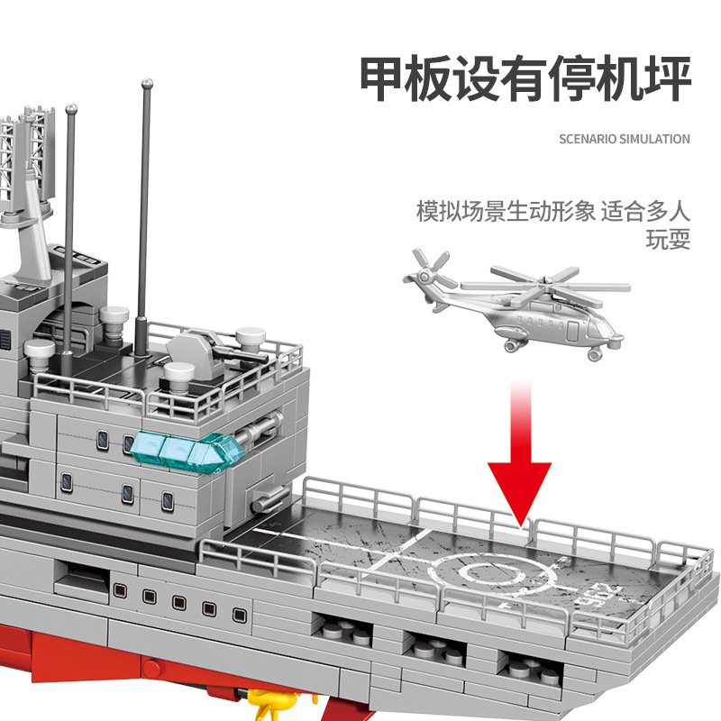 Sembo 105805 - 904B Supply Ship