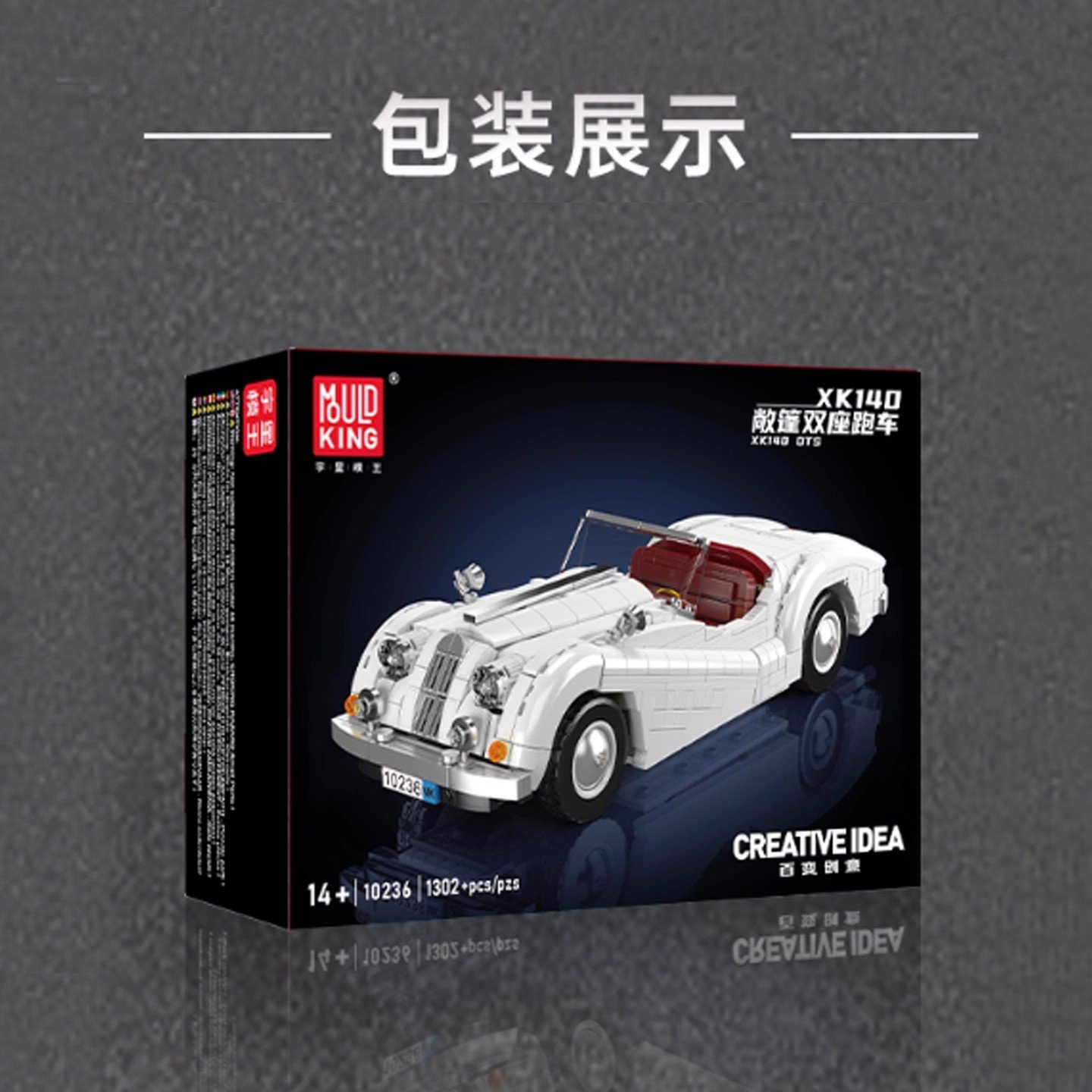 MOULD KING 10236 - Jaguar XK140