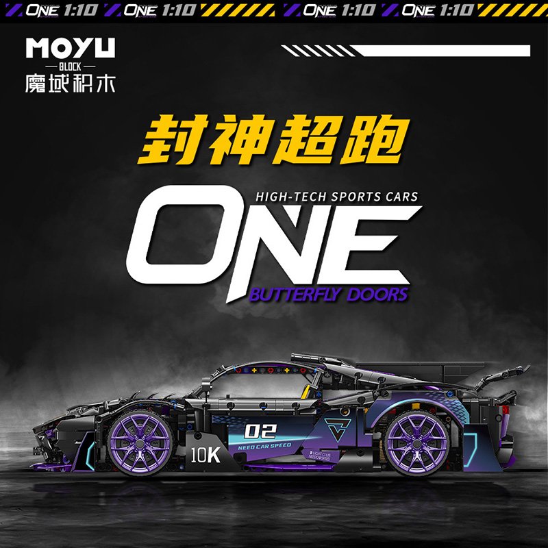MoYu 88020 - Benz AMG ONE