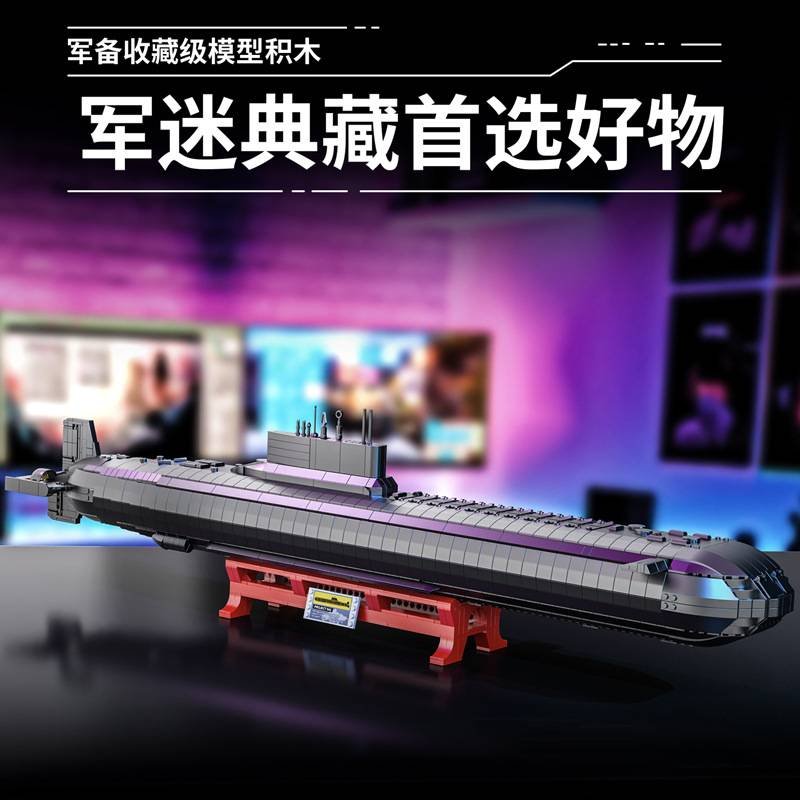 Panlos 628020 - 941 Nuclear Submarine