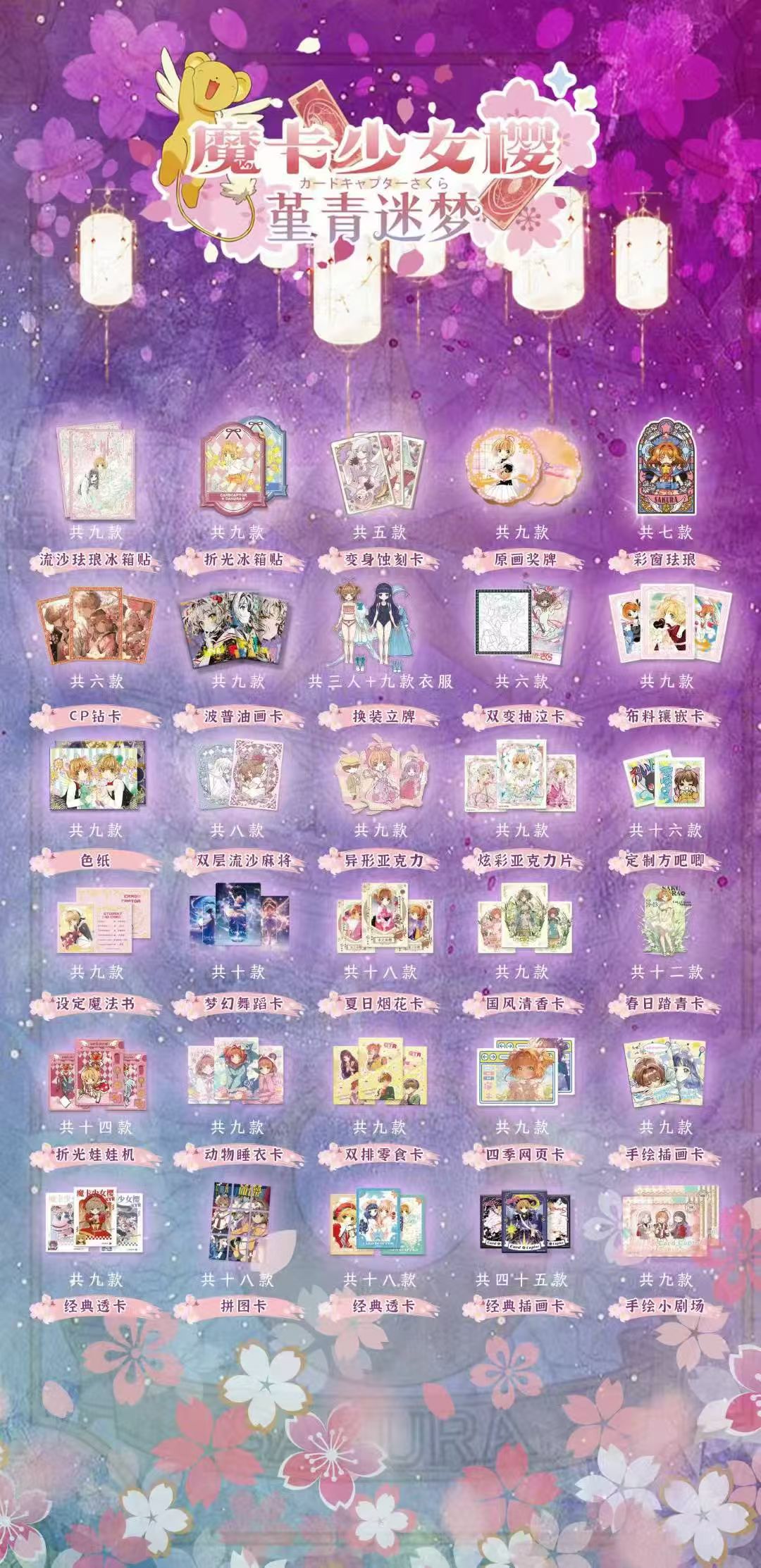 Magical Card Girl Sakura Jinyin Green Dream