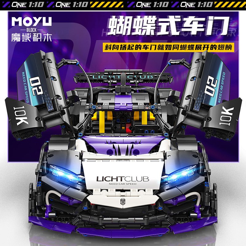 MoYu 88020 - Benz AMG ONE