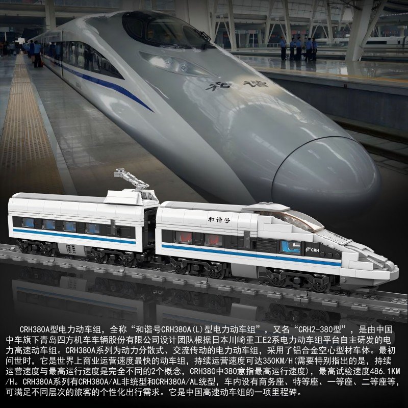 MOULD KING 12021 - CRH380A High-speed Train