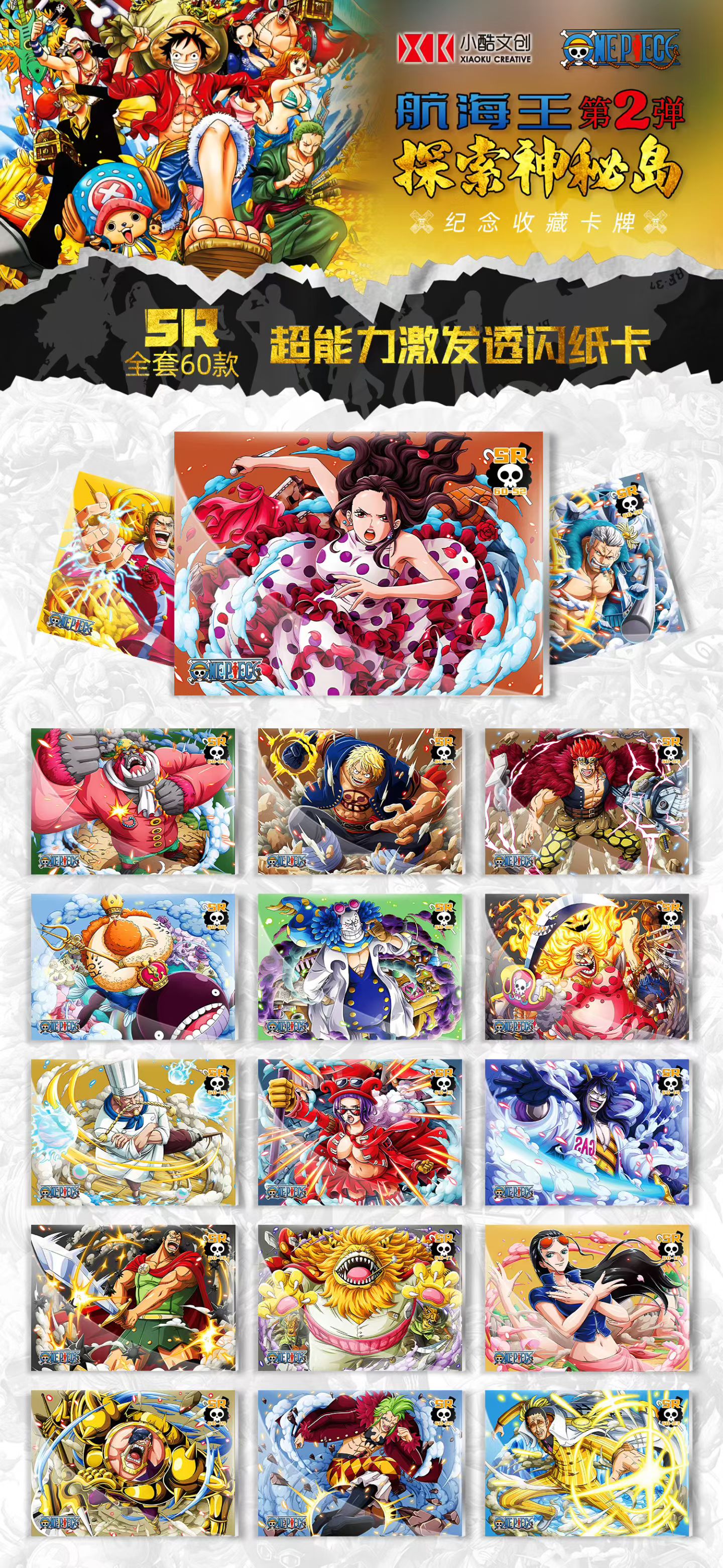 One Piece: Exploring the Mysterious Island 