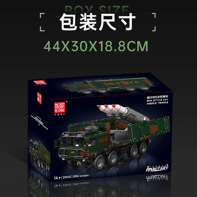 MOULD KING 20044 - Box Style 8x4 Missile Vehicle(Dynamic Version)