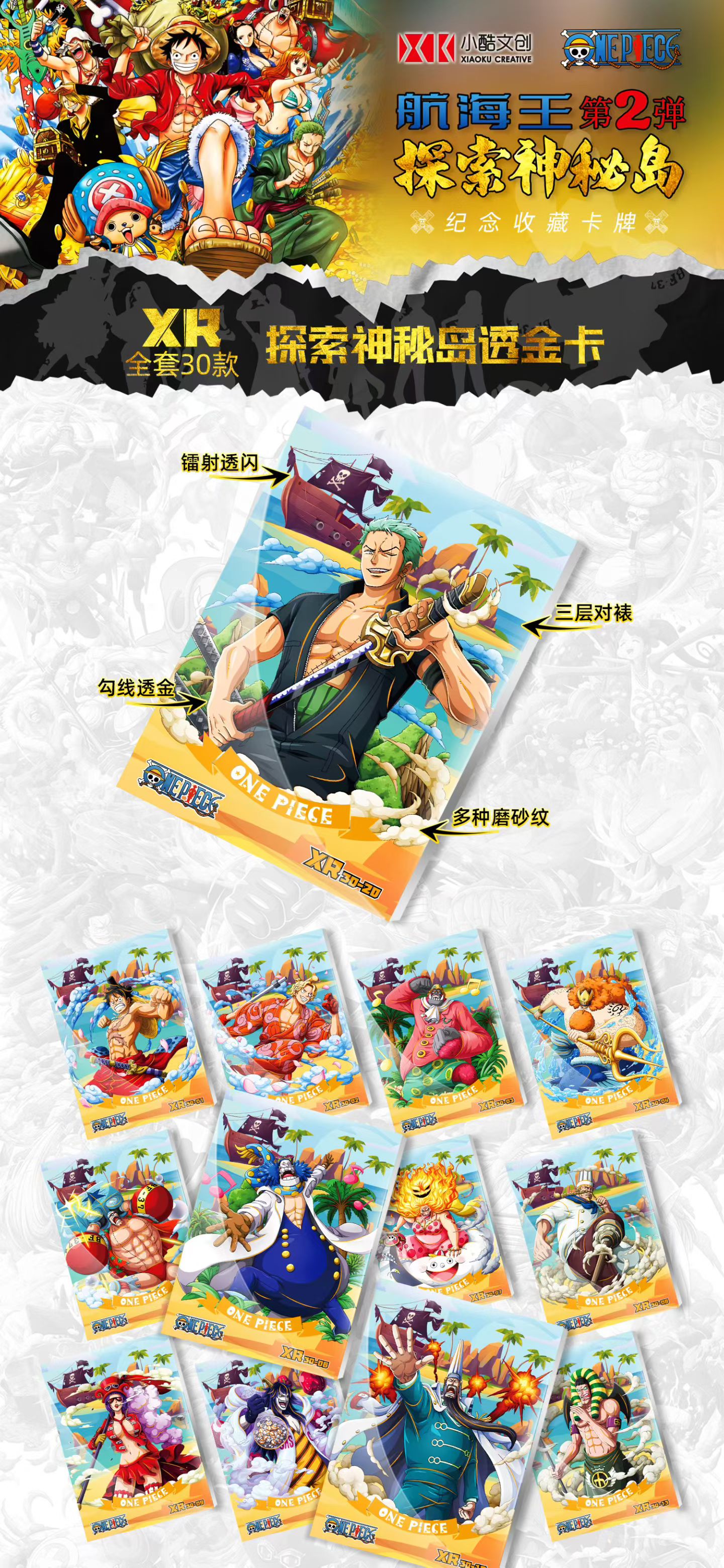 One Piece: Exploring the Mysterious Island 