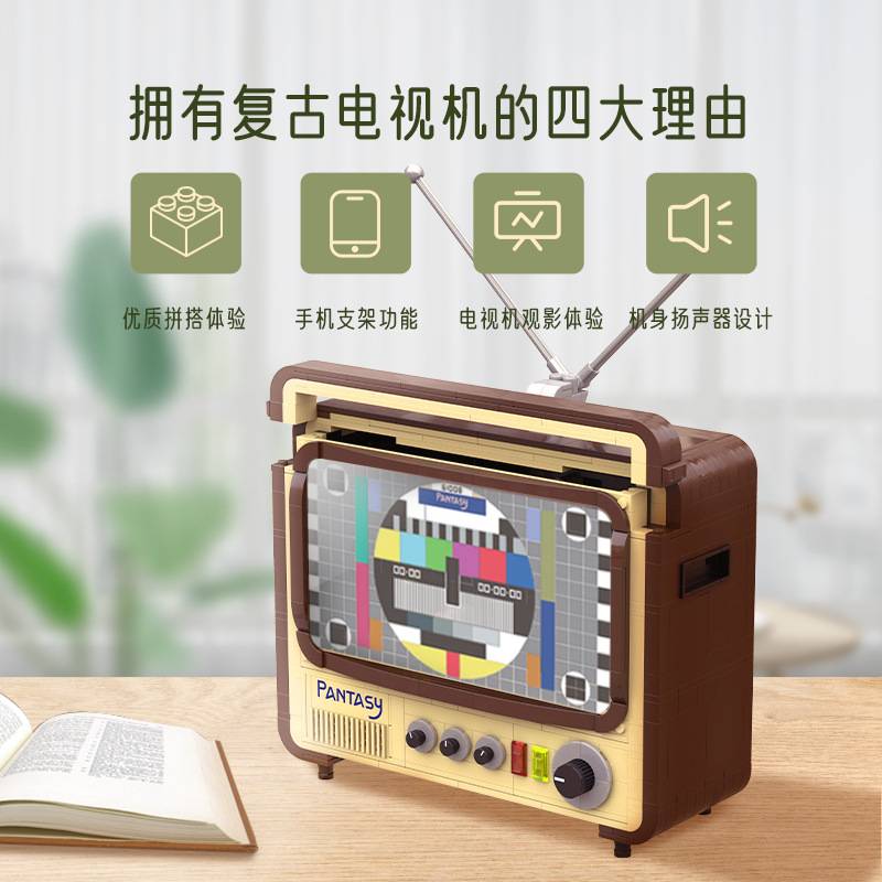 Pantasy 61008 - Vintage Television