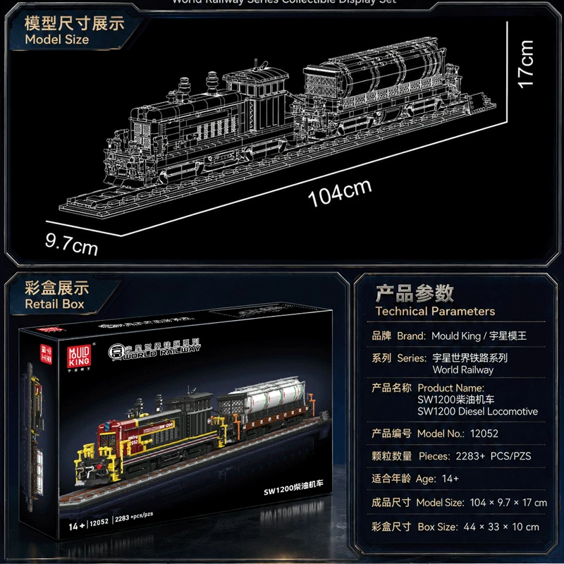 MOULD KING 12052 - SW1200 Diesel Locomotive