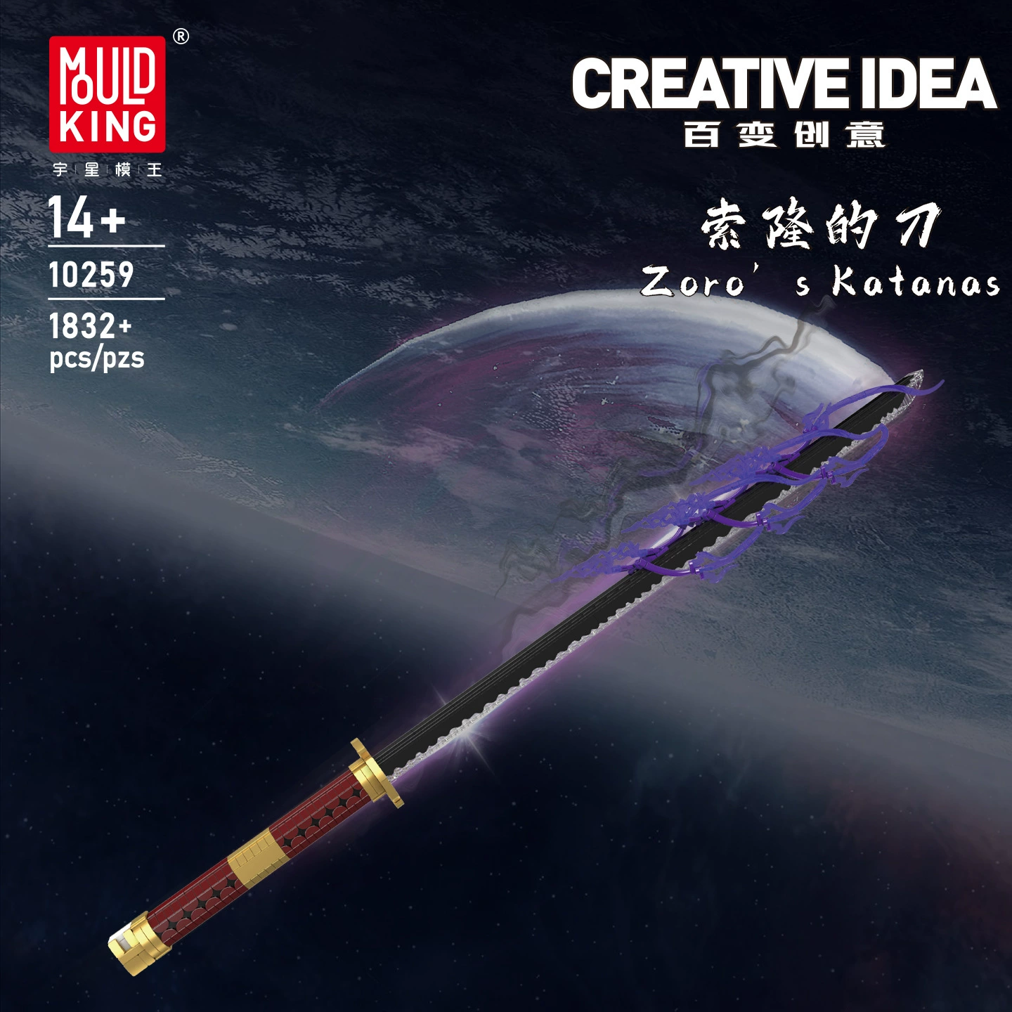 MOULD KING 10259 - Zoro's Katanas