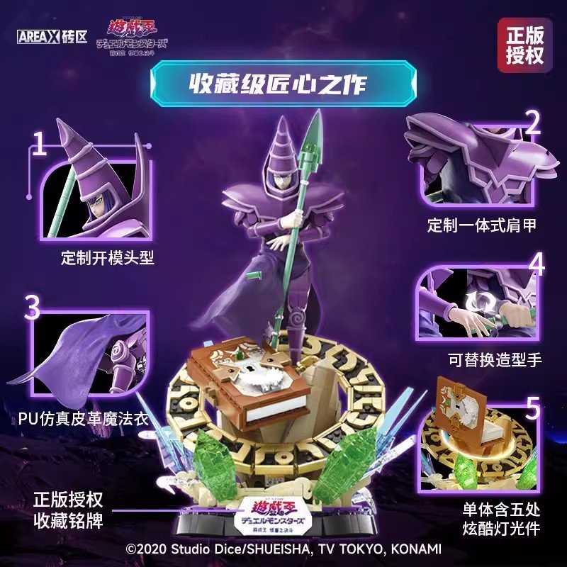 AREA-X AB0040 - Dark Magician