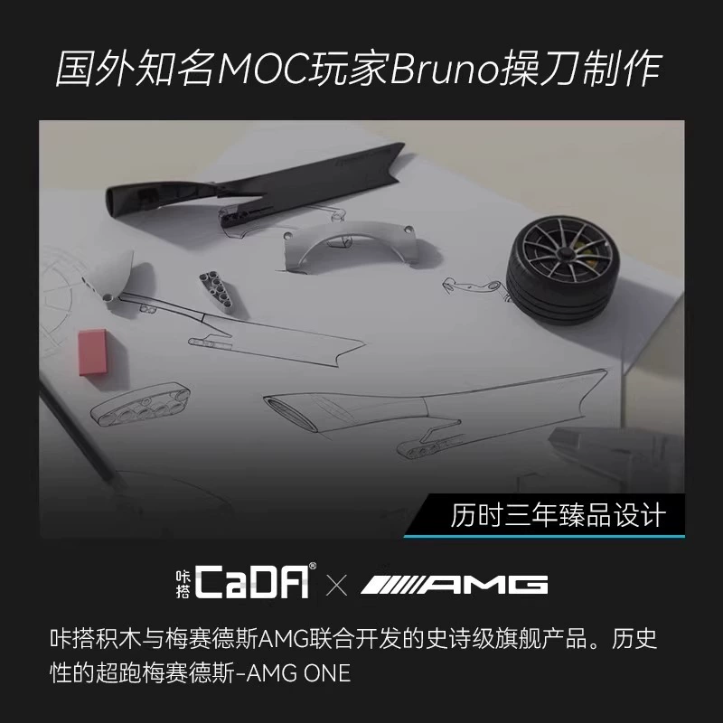 Cada 61503 - Mercedes-AMG ONE
