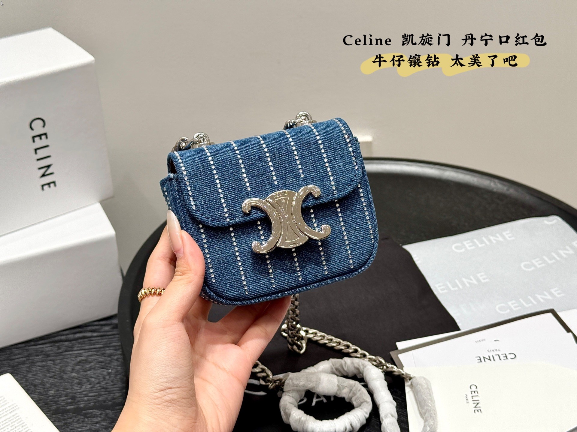 Celine Mini Triomphe Denim Monogram Rhinestone Striped Silver-tone Clasp Chain Bag - KAIROO