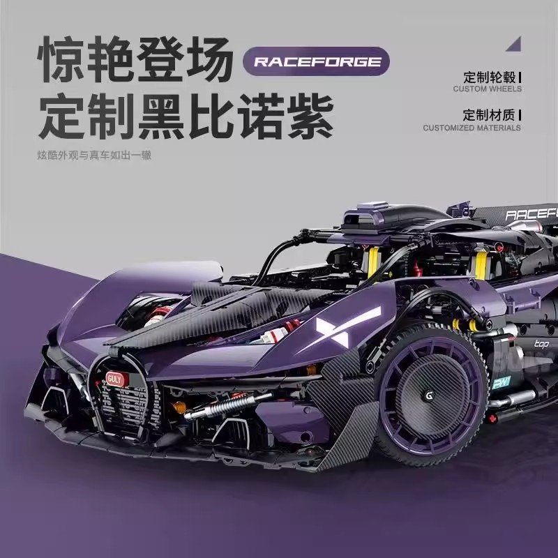 Guly 10643 - Bugatti Bolide