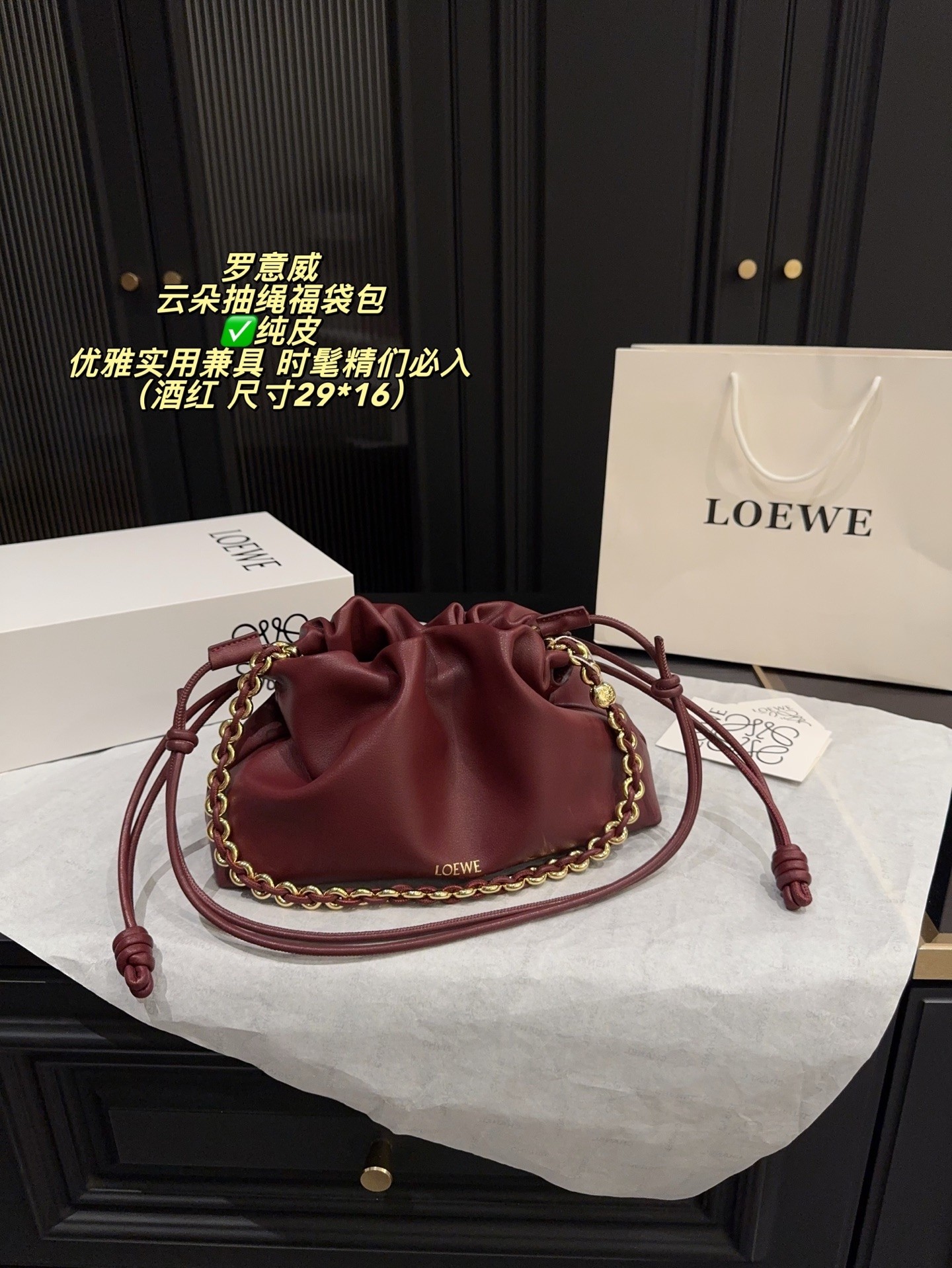 Loewe Ruched Nappa Leather Flamenco Purse Drawstring Donut Chain Handle Shoulder Bag - KAIROO