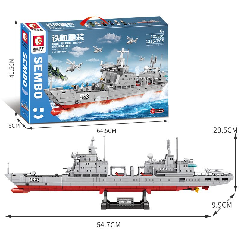 Sembo 105805 - 904B Supply Ship