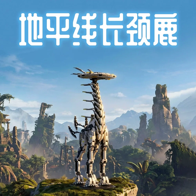 MOC Tallneck