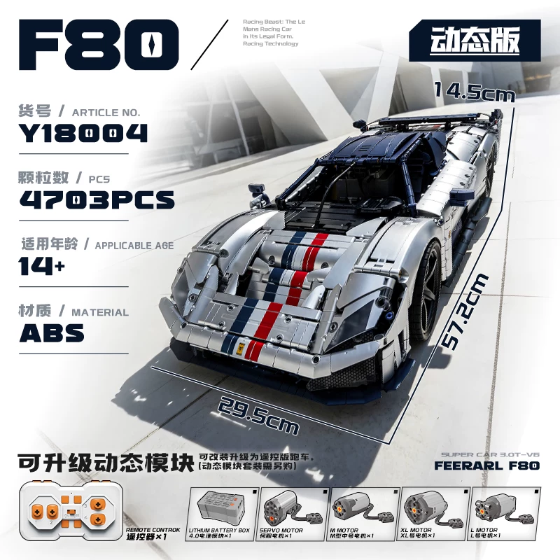 Eikee Y18004 - Ferrari F80
