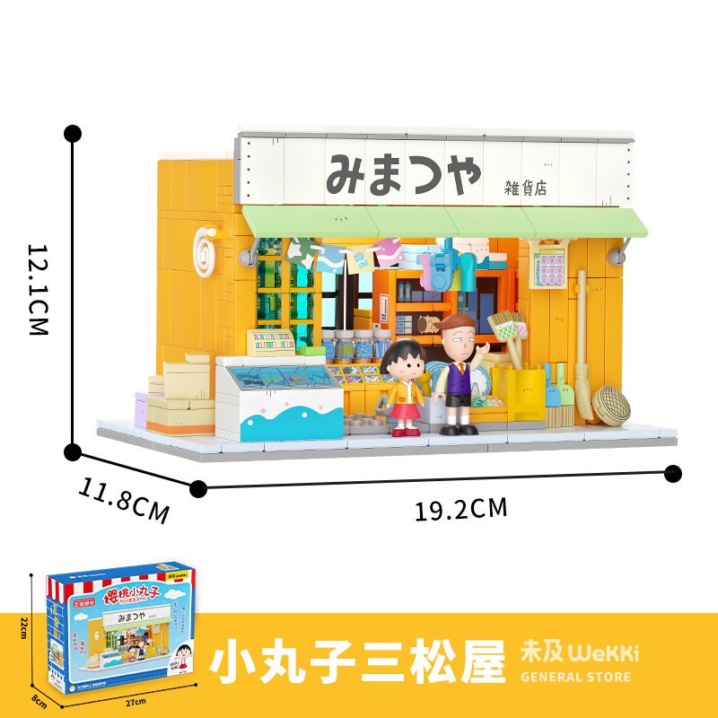 Wekki 516408 - Grocery Store(With Box)
