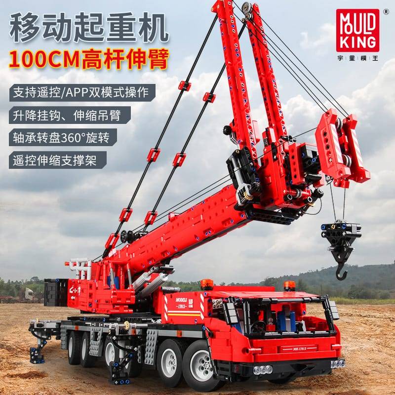 MOULD KING 17013 - Grove GMK Crane