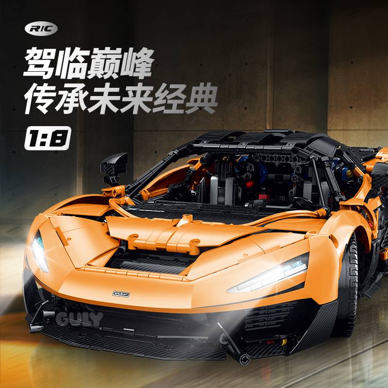 Guly 10650 - McLaren W1