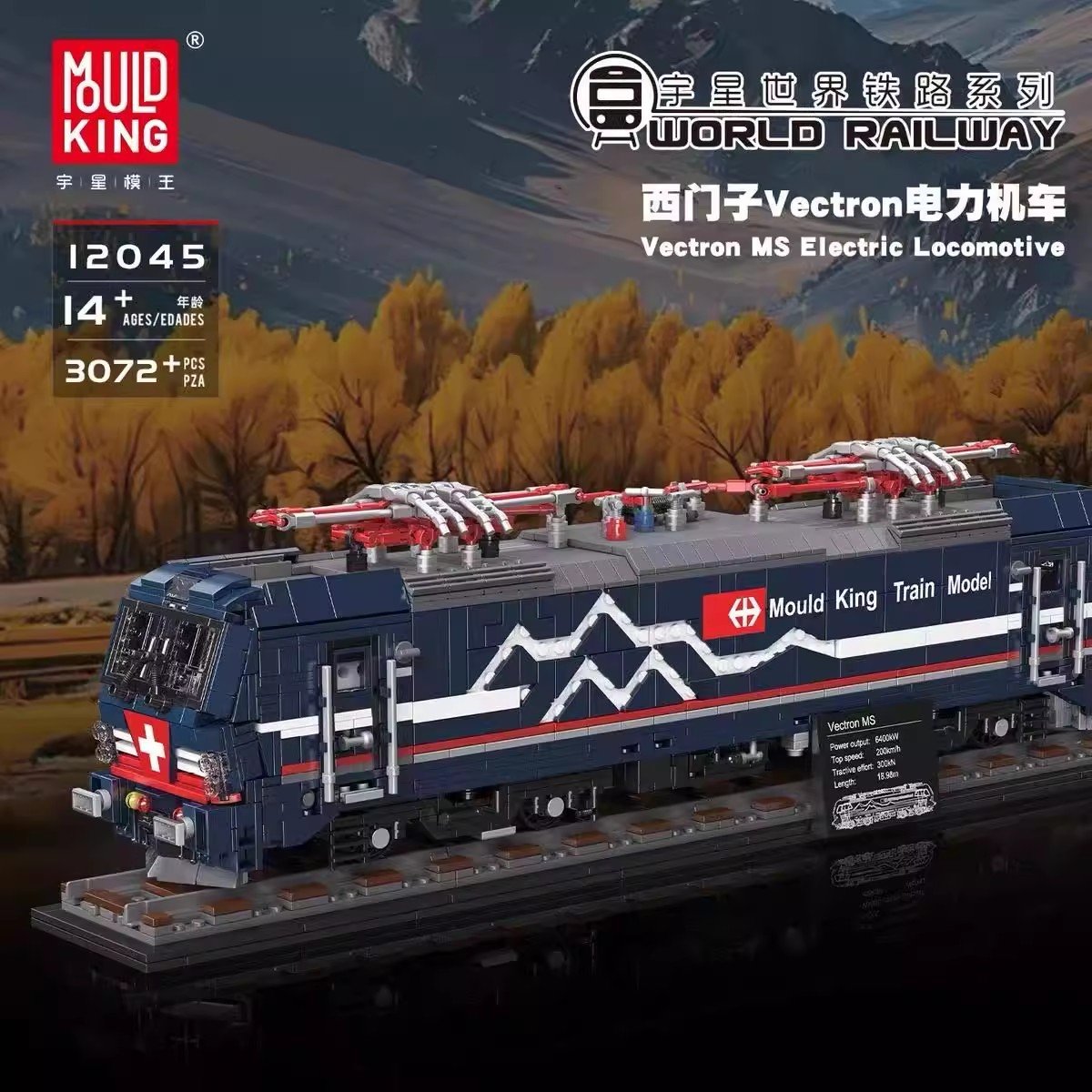 MOULD KING 12045 - Vectron European Electric Passenger Train