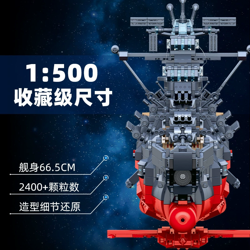 JieStar 58278 - Space Astral Vanguard Battleship