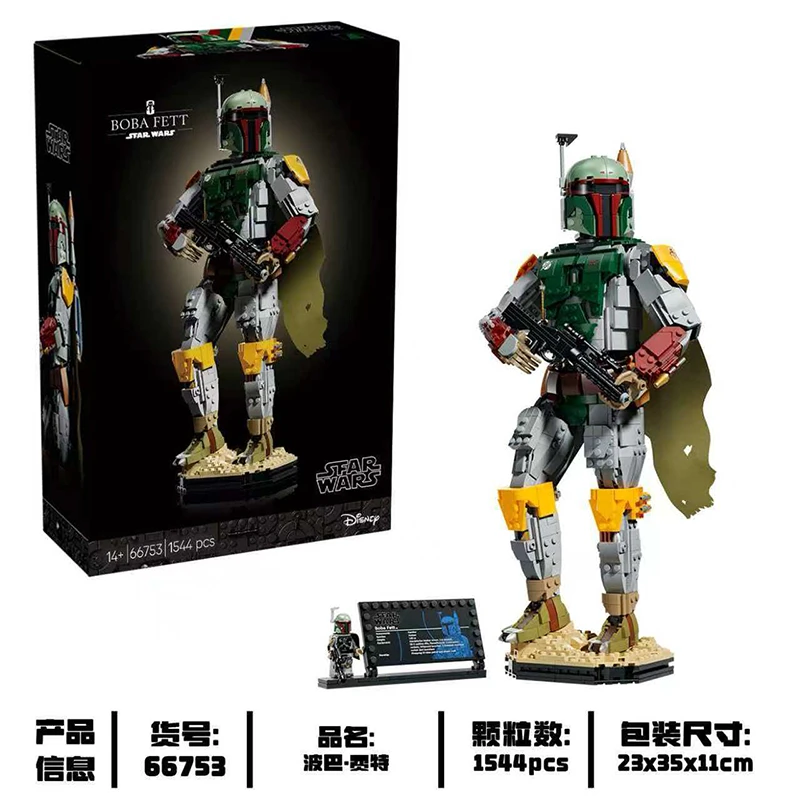 JieStar 66753 - Boba Fett