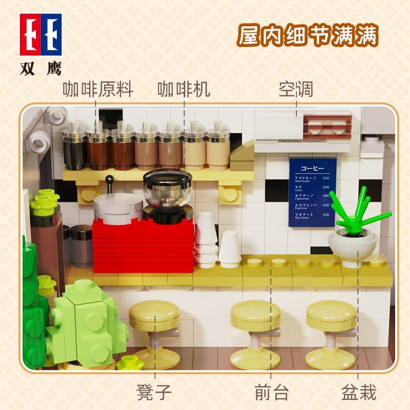 Cada 66007 - Summer Breeze Coffee Shop