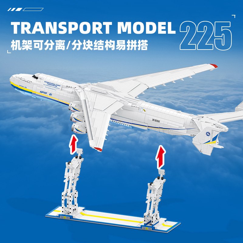 JieStar 57014 - An-225