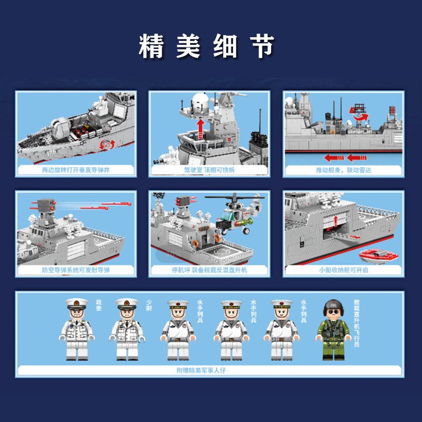 Sembo 202058 - 052D Guided-Missile Destroyer