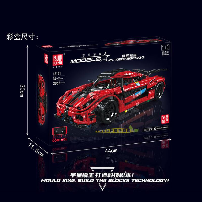 MOULD KING 13121 - Koenigsegg