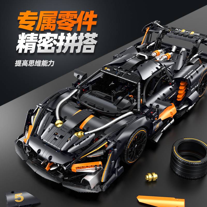 Guly 10646 - McLaren Senna